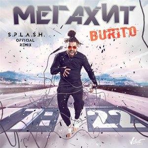 Burito - Мегахит