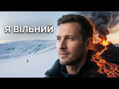 Сергій Сєдий - Я є вільний