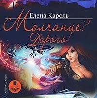 Кароль Е. - Пролог