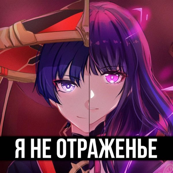 ItAllCanWait - Я не отраженье!
