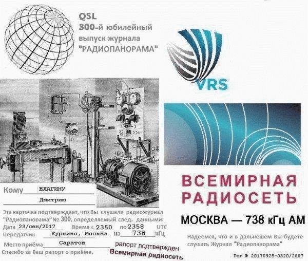 radiopanorama - 2021_02_06