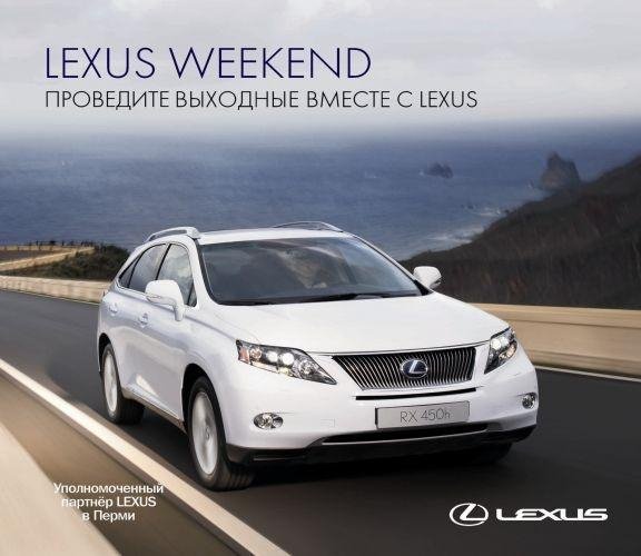 Музыка из рекламы Lexus RX450h. - Реклама