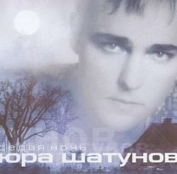 Юрий Шатунов - Что ж ты лето (DJ Karabas Remix)