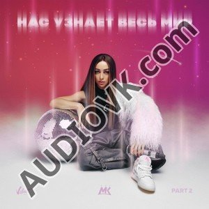 Мари Краймбрери - Лавандовый раф