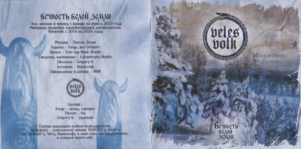 Velesvolk - Память крови