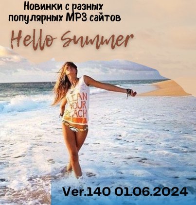 Пчела - Нас свяжут вместе