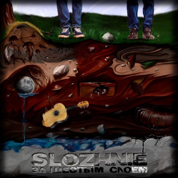 Slozhnie - Скит угли