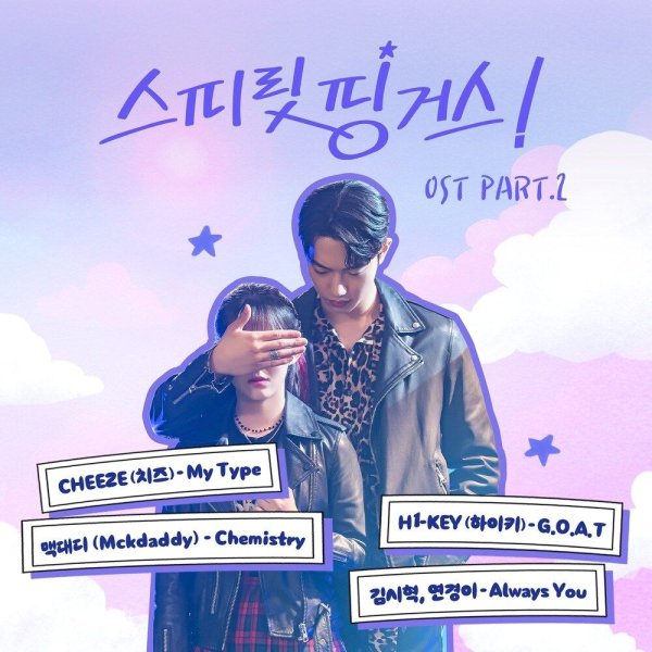 CHEEZE - My Type