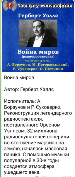 Фантастика - Война миров часть первая