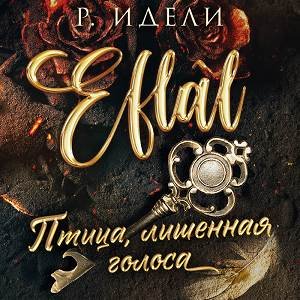 Р. Идели (Ниёле Мейлуте) - Птица, лишенная голоса 3