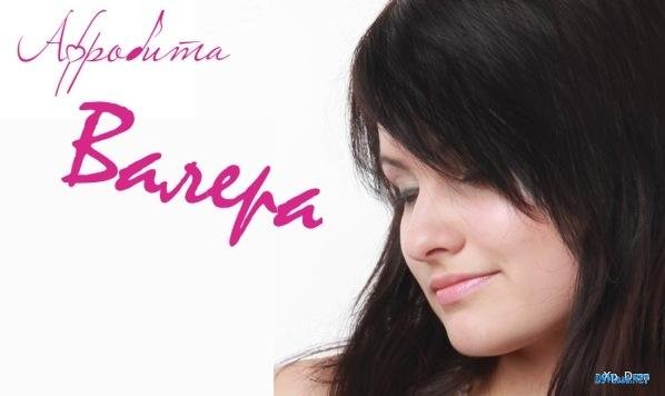 Гоша Матарадзе и Афродита - Валера   на звонок