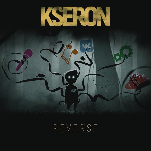 Ксерон - Prisoner