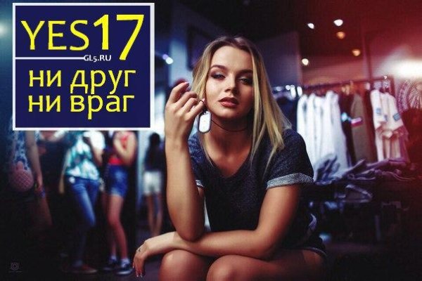 #YES17 - Ни Друг ни Враг (2015)