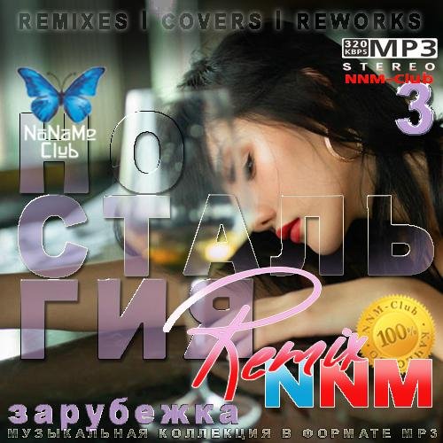 Joe Dassin - Et Si Tu N'existais Pas (remix)