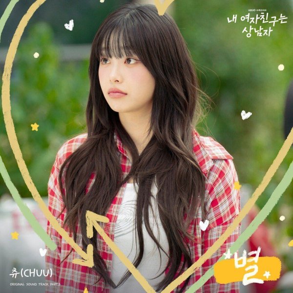 CHUU - Star