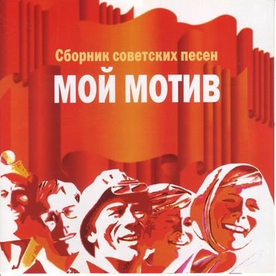 Николай Рыбников - Весёлый марш монтажников