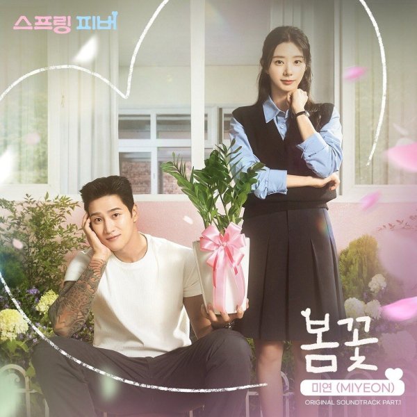MIYEON - Spring Flowers