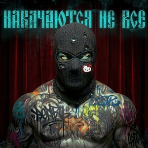 курсфэйк - РЭП БЫЛ ВСЕГДА