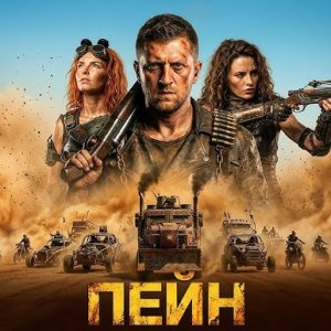 iNEBO - Shut Your Mouth (Кавер українською)