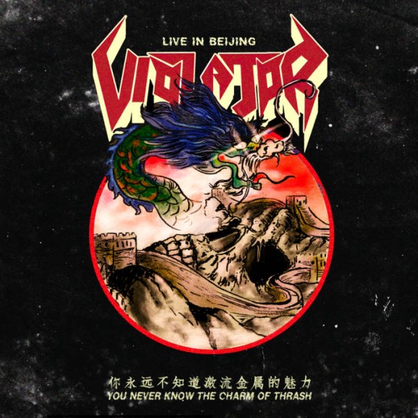 Violator - Destined to Die