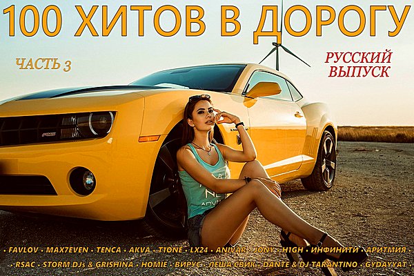 Tenca - Дождь