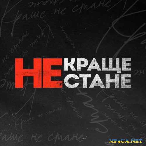 Kavabanga Depo Kolibri - Краще не стане