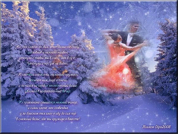 П.И. Чайковский - 10. Waltz of the snowflakes  Вальс снежинок