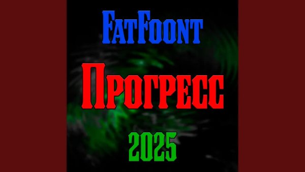 FatFoont, Имангулиев Фуад Рагимович - Прогресс