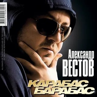 Александр Вестов - Одиночество