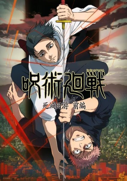 KING GNU - AIZO (Jujutsu Kaisen S3 OP)