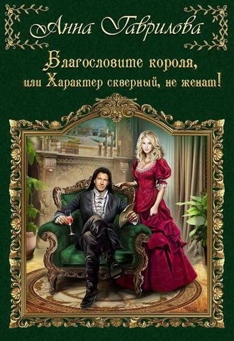 Гаврилова Анна - 00_Пролог