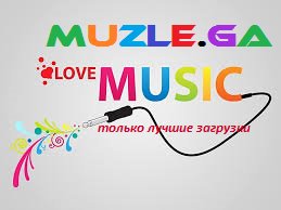 Маша Гойя muzle.ga - Не Могу