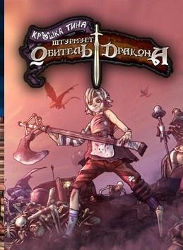 Borderlands 2 - The-Forest of Death - Combat