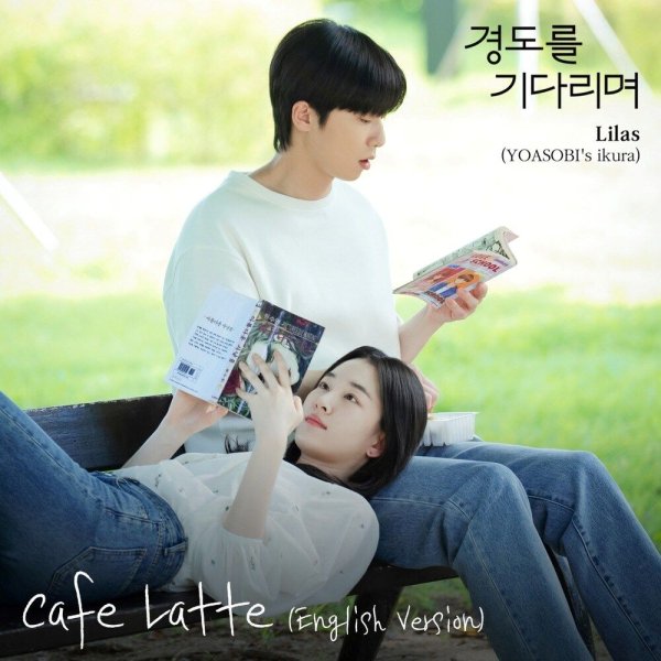 Lilas - Cafe Latte (English Version)