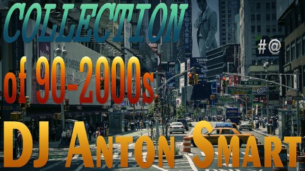 DJ Anton Smart - Sense of Nostalgia vol.142