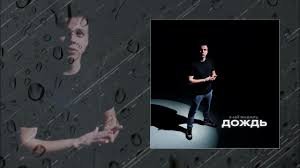 3-ий Январь - Дождь