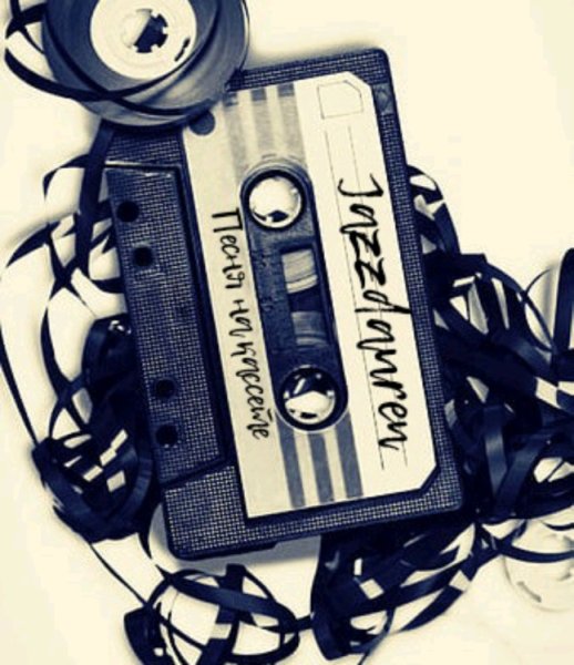 Jazzdauren - Песни на кассете