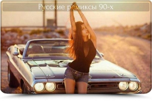 Руки вверх - Ай-яй-яй(My MuZik'Z' project )2015