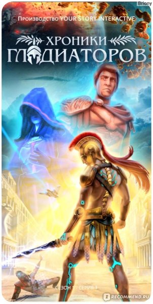 Неизвестный - Your Story Interactive Gladiator Chronicles Romantic
