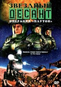 Jim Latham - Roughnecks The Starship Troopers Chronicles