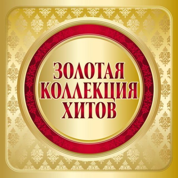 Грустная Музыка (Без Слов) - №17