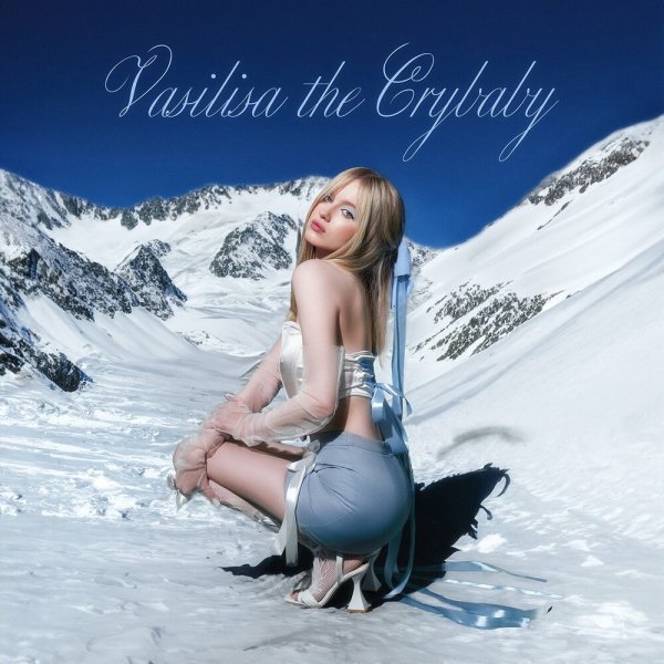 Vasilisa the Crybaby - Чувства В Стену - Вечная Зима