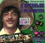 VA - Песня мушкетеров