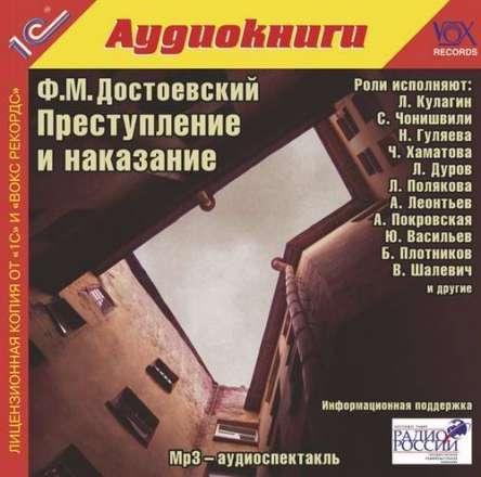 Достоевский Ф.М. - Преступление и наказание - 01_01_34.mp3