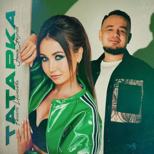 Renata - Татарка
