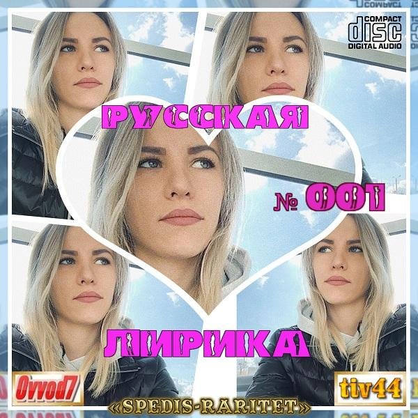 Салтыков Виктор и группа Форум - Закодированная дверь
