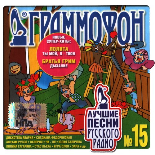 Слава - Восьмёрка на нули