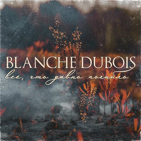 Blanche DuBois - Ouverture