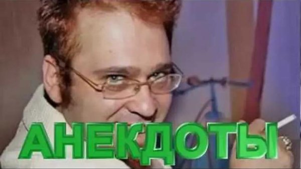 Роман Трахтенберг - Лучшие Анекдоты от Романа Трахтенберга Часть 2 16