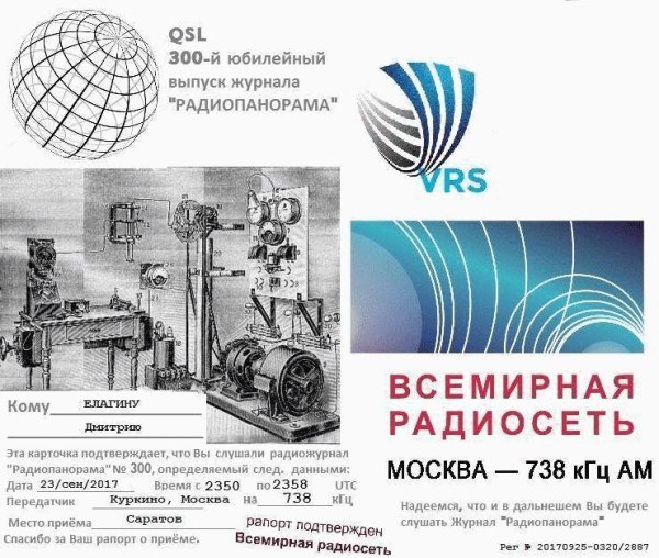 radiopanorama - 2019_05_25